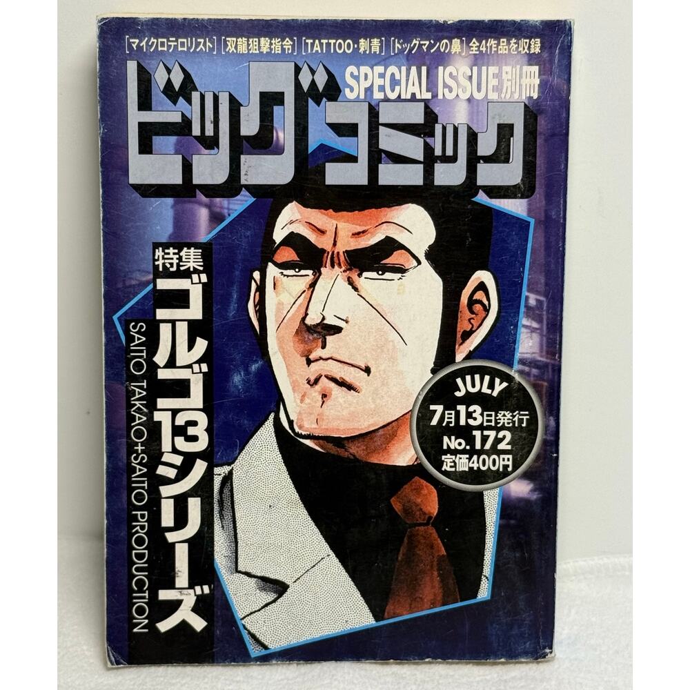 Golgo 13 Big Comic Special Issue No.172 July 2011 Japanese Manga Saito Takao